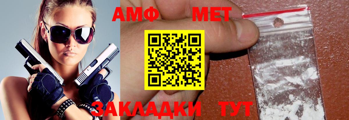 Прохладный  Амфетамин  Вход с VPN  Амфетамин Premium 