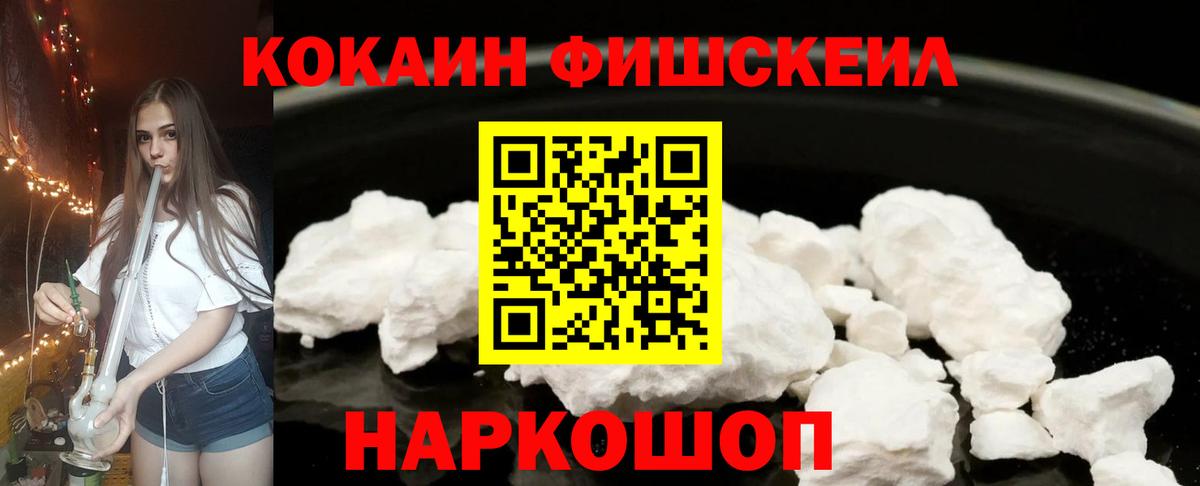 Кокаин 98%  Вход с VPN  дарнет шоп  Cocaine  Прохладный  КОКАИН 97% 