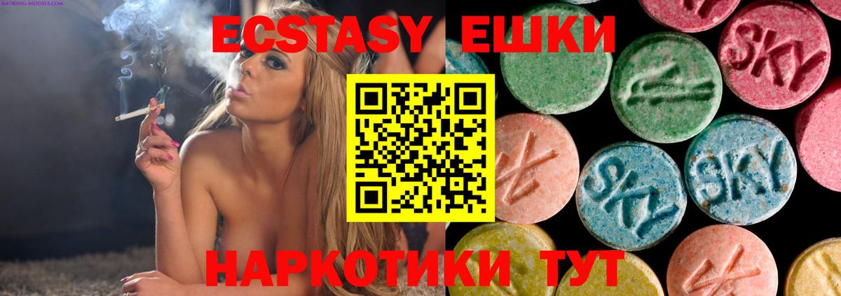 ЭКСТАЗИ  Экстази Cube  где можно купить наркотик  Вход с VPN  Ecstasy ешки  Прохладный 