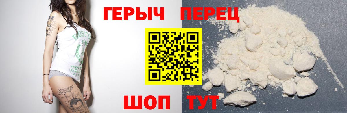 Героин VHQ  Вход с VPN  Прохладный 