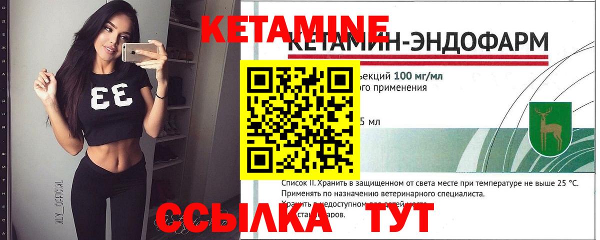 Кетамин ketamine  Вход с VPN  Кетамин VHQ  Прохладный 