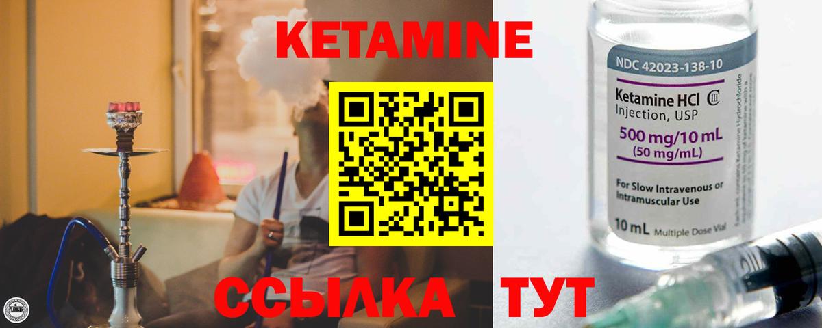 Кетамин VHQ Прохладный