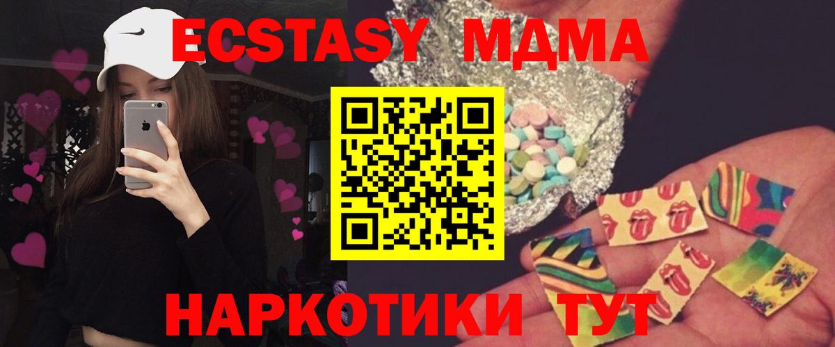 MDMA молли  Вход с VPN  МДМА Molly  MDMA  Прохладный 