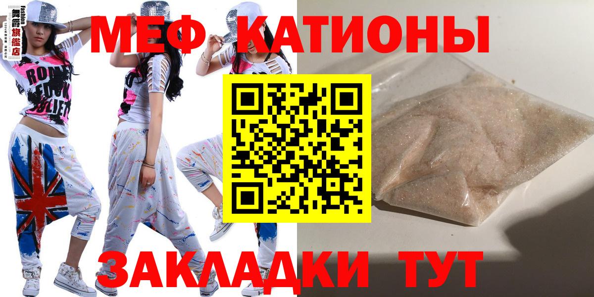 МЯУ-МЯУ  Меф mephedrone  Вход с VPN  Меф 4 MMC  Прохладный 