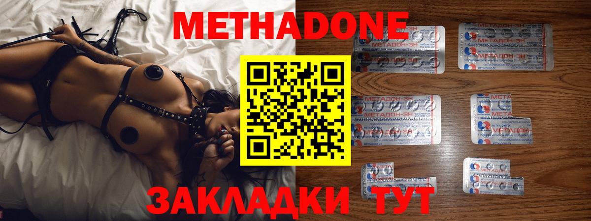 Прохладный  Метадон белоснежный  мориарти официальный сайт  Вход с VPN  МЕТАДОН methadone 