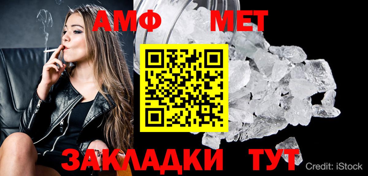 Прохладный  Первитин Methamphetamine  Вход с VPN 