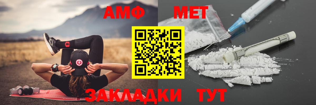 Метамфетамин пудра Прохладный