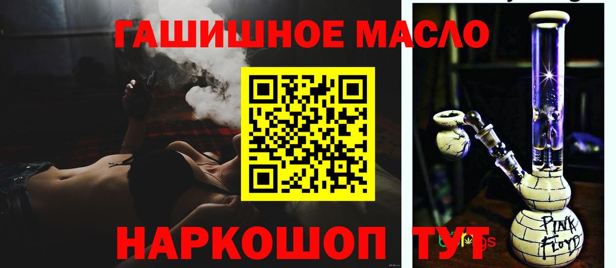 ТГК THC oil Прохладный