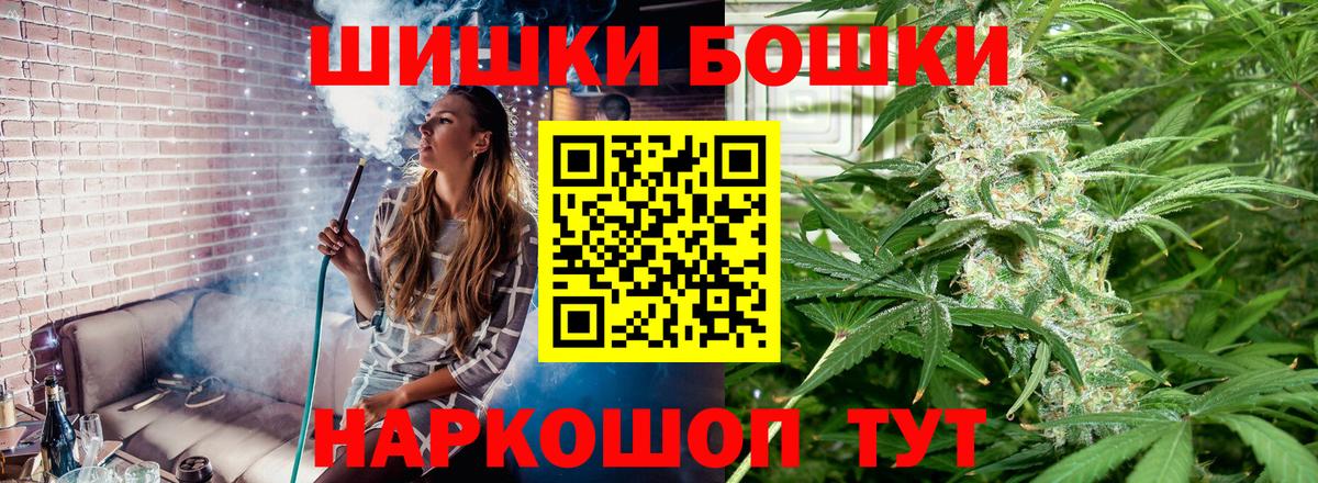 Бошки марихуана марихуана  Бошки Шишки VHQ  МАРИХУАНА White Widow  Вход с VPN  Прохладный 
